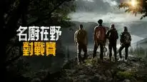 Tập 21 Thần Chiến Sa Mạc