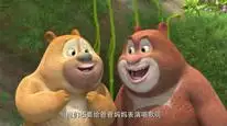Tập 2 Boonie Những Chú Gấu Tí Hon (Phần 2)
