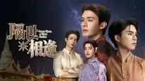 Tập 11 Duyên Kiếp