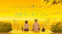 Tập 5 Itsudatte Bokura no Koi wa 10 cm Datta