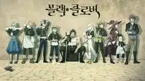 Tập 1 Black Clover: Thế giới phép thuật (Phần 3)