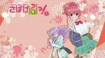 Tập 5 Sabagebu