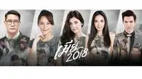 Tập 3B Cô Vợ Sắc Sảo 2018
