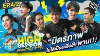 Tập 7 Biển động (Phần 2)