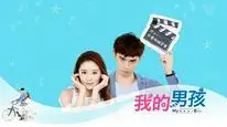 Tập 8 Dear Boys