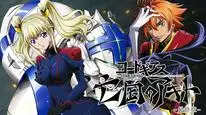 Tập Full Code Geass: Boukoku no Akito 4 - Nikushimi no Kioku kara