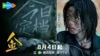 Tập 04 Nhân Ngư