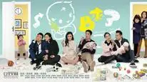 Tập 1 Baby Đến Rồi
