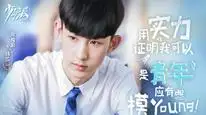 Tập 16 Thiếu Niên Phái 2