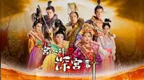 Tập 01 Thâm Cung Kế