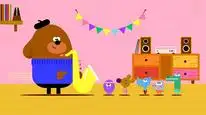 Tập 1 Này Duggee (Phần 2)