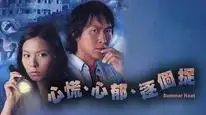 Tập 1 Lần Theo Dấu Vết