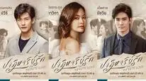 Tập 2 Kỳ Tích Tình Yêu