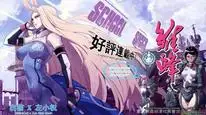 Tập 1 Chu Feng: B.E.E