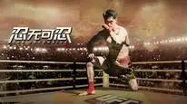 Tập Full Không Thể Nhẫn Nhịn
