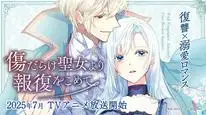 Tập 5 Kizu Darake Seijo Yori Houfuku Wo Komete (Phần 2)