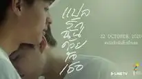 Tập 1 Giải Mã Tình Yêu Anh Bằng Trái Tim Em