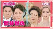 Tập 2 Hồ Sơ X(Phần 2)