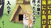 Tập 69 Ngày Tận Thế Với Chú Chó Shiba Của Tôi