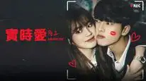 Tập 08 Tình Yêu Chân Thật (Phần 1)