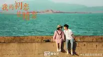Tập 9 Yêu Anh Là Bí Mật Không Thể Nói