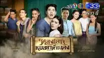 Tập 1 Thầy Lang Trúng mánh