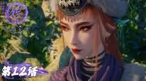 Tập 12 Họa giang hồ chi bất lương nhân (Phần 7)