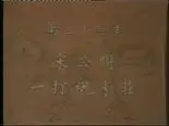 Tập 33 Thủy Hử Truyện