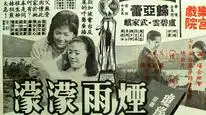 Tập 01 Dòng Sông Ly Biệt