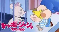 Tập 1 Topo Gigio