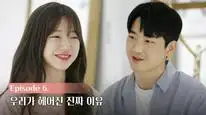 Tập 6 Transit Love (Phần 1)
