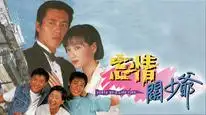 Tập 1 Nợ Tình Chưa Phai