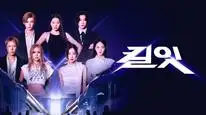 Tập 12 Kill It: Slay Tới Bến