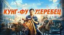 Tập Full Tinh Linh Long Mã
