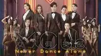 Tập 1 Nữ Nhân Câu Lạc Bộ - Never Dance Alone