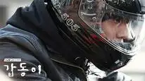 Tập 1A Ký Ức Sát Nhân