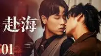 Tập 1 Kiss Or Kill