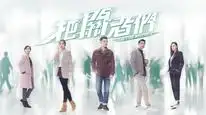 Tập 1 Hải Quan Tinh Anh