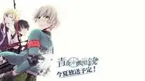 Tập 5 Aoharu x Kikanjuu