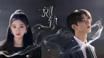 Tập 11 Chệch Quỹ Đạo