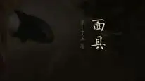 Tập 15 Nhân Chi Sơ