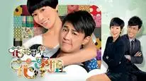 Tập 1 Thế Giới Hào Hoa