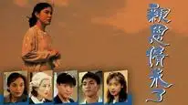 Tập 1 Ân Tình Chưa Phai