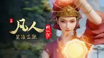 Tập 89 Phàm Nhân Tu Tiên