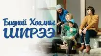 Tập 6 Bàn ăn của chúng mình