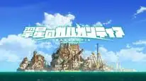 Tập 13 Gargantia on the Verdurous Planet