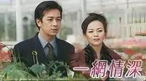 Tập 01 Chuyện Tình Trên Mạng