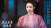 Tập 1 Lương Thần Mỹ Cảnh Hựu Phùng Quân