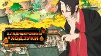 Tập 2 Hoozuki no Reitetsu