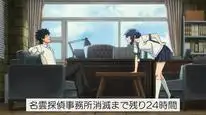 Tập 12 Mattaku Saikin no Tantei to Kitara